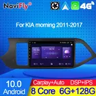 NaviFly 7862C 8 ядер 6G 128G 1280*720 Android 10 все в одном автомобильная интеллектуальная система для Kia Morning 2 Picanto 2011 2017 DSP 4G BT