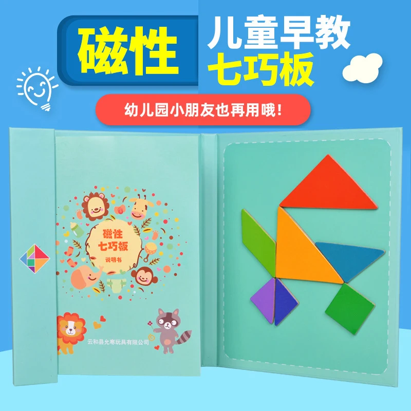 

Kids Magnetic 3D Puzzle Jigsaw Tangram Book Education Early Learning Toy Baby Montessori Wooden Thinking Training Children Games