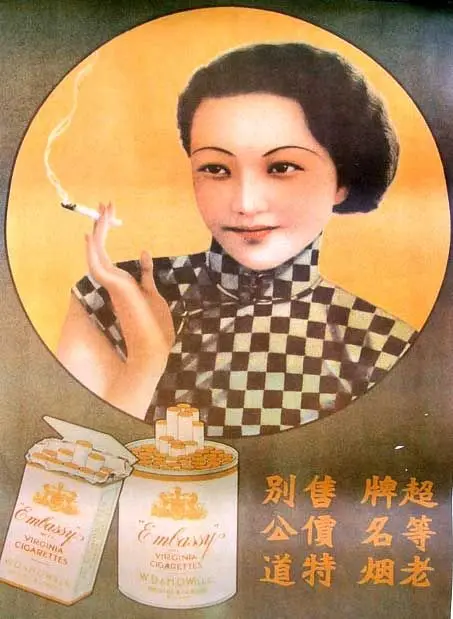 1920's китайская реклама западная жизнь Стиль Красота Винтаж ретро постер