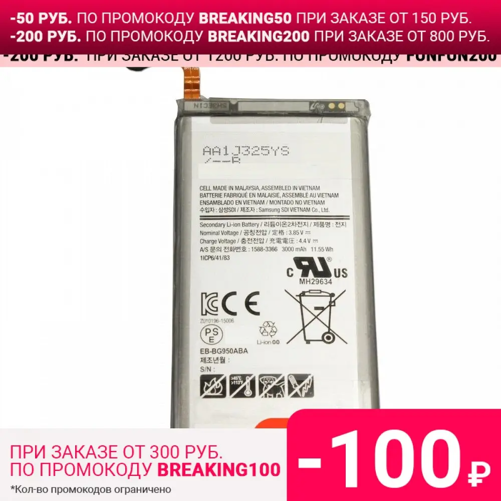 Аккумулятор для телефона 3000 мАч EB BG950ABE Samsung Galaxy S8 G9500 SM G950U G950A G950F|Аккумуляторы