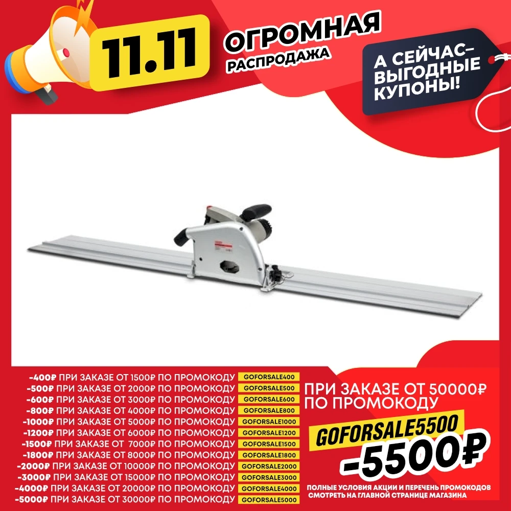 Погружная Пила Кроун Купить