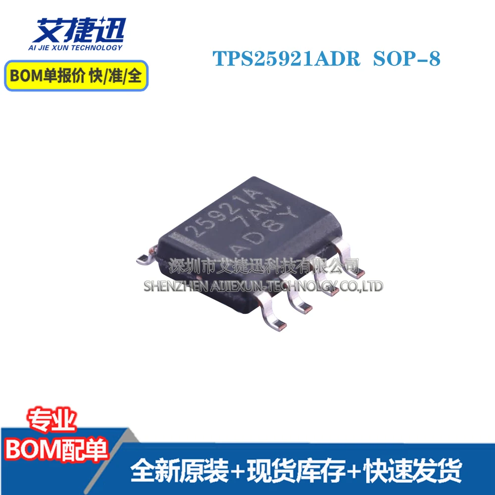 

Новые и оригинальные запчасти IC 10 шт. tps25921ock SOP-8