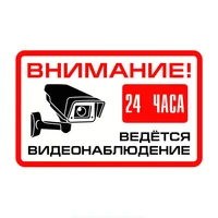 car sticker warning attention 24 hour video surveillance sign coloful automobiles motorcycle accessories pvc decals
