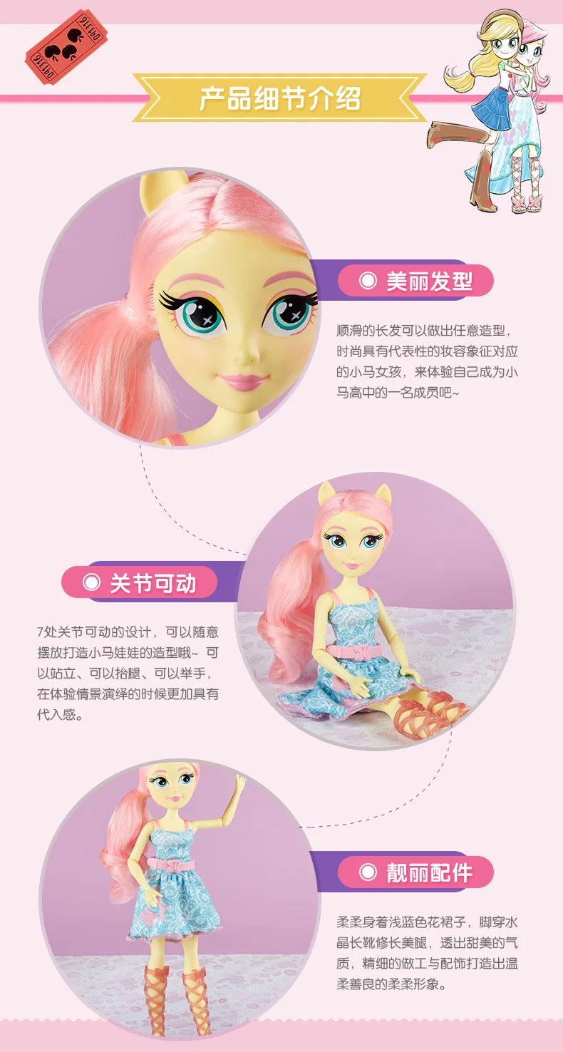 Hasbro My Little Pony страна девочка кукла полный набор кукол Ручные куклы Ziyue детские развивающие игрушки для принцесс