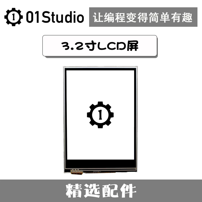 3 5 дюймовый ЖК дисплей TFT_LCD жидкокристаллический (резистивное касание)