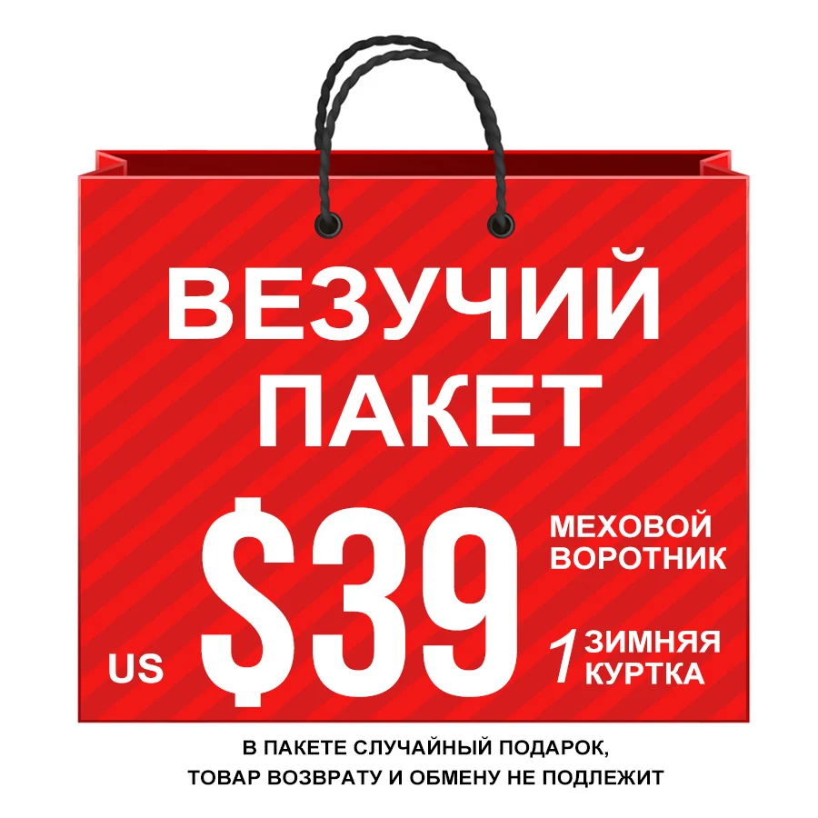 MIEGOFCE зимнее женское пальто с меховым воротником 1 шт. в подарочной упаковке