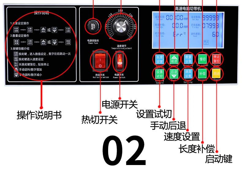 

988T Automatic tape cutting machine by computer hot and cold cutting machine elastic tape cutting machine 110V / 220V 400W