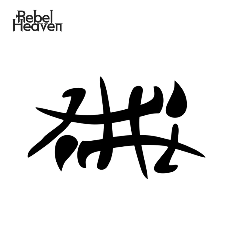 Rebel Heaven автомобильный Стайлинг забавная наклейка для автомобиля JDM панда DJ 1 набор