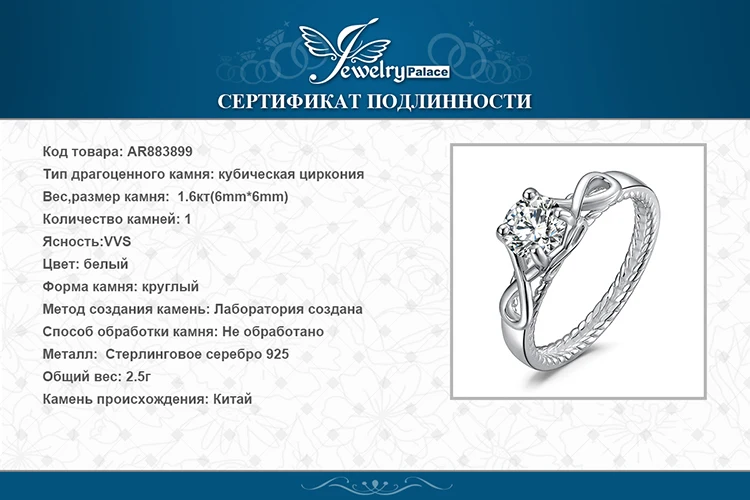 JewelryPalace Бесконечность Разделение веревки 1.6ct кубического циркония Юбилей обещание Свадебные Обручение пасьянс кольцо стерлингового серебра 925 пробы