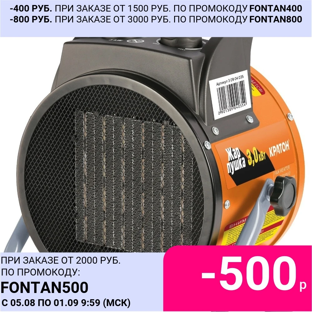 Пушка тепловая электрическая КРАТОН Жар пушка ЕК 3 280|Термофены| |