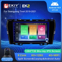 ekiy ek2 car radio for ssangyong tivoli 2019 2021 stereo gps navi autoradio multimedia player carplay blu ray ips bt no 2din dvd