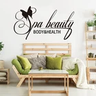 Виниловая наклейка на окно и стену, для расслабления для лечения, для спа-салона, салона красоты, массажного стекла, наклейки на стену в бар