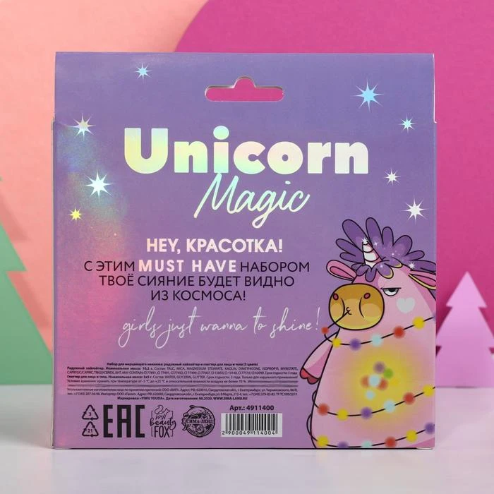 Набор: радужный хайлайтер и 3 баночки глиттера для лица тела &quotUnicorn Magic" 4911400