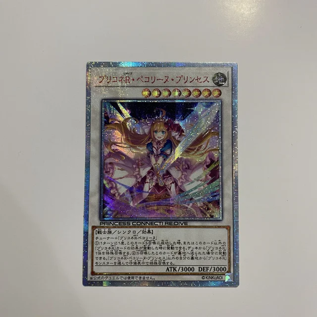 Yu Gi Oh Link R·Pekrim·Princess Form DIY Special Production Princess Red/White Broken Hobby Collection Card (Not original)