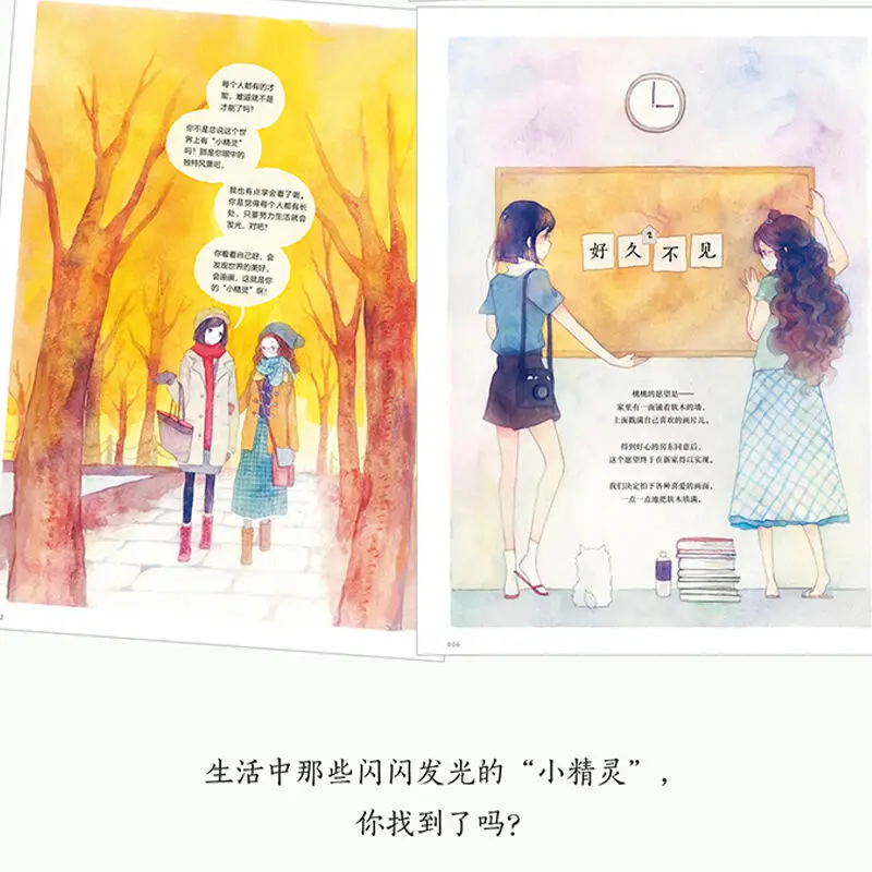 Ся Сяо Сюнь акварель рисунок книга Исцеление живопись Девушка рассказ комикс иллюстрация книга фея