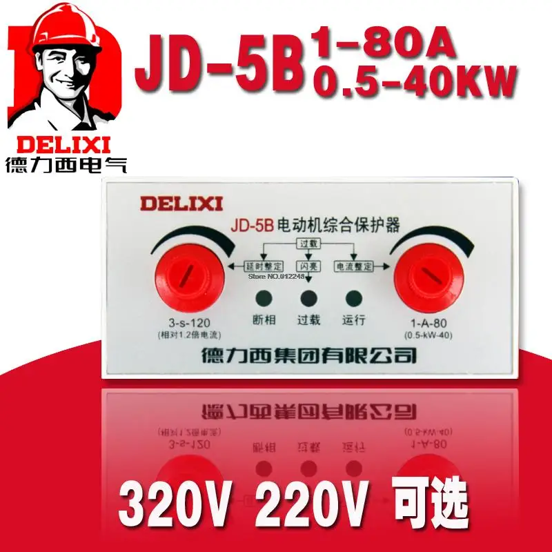 DELIXI JD-5 1-100A (0.5-50KW) AC380V 220V MotoRrelay Motor Integrated Protection JD-5B 1-80A (0.5-40KW) 380V | Обустройство дома