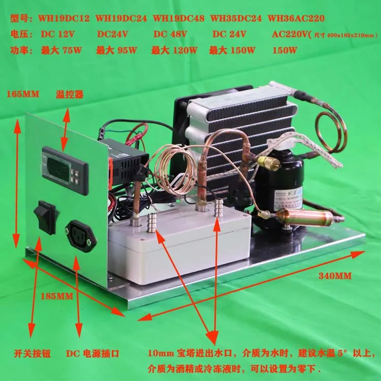 

Wh19Dc Dc Micro Chiller Compressor Refrigeration Stainless Steel Heat Exchanger Cold Water Exchanger 12V24V