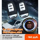 Автомобильная сигнализация KROAK для внедорожников, бесключевой доступ, удаленный запуск двигателя, система сигнализации, кнопка дистанционного запуска, остановка, автомобильные аксессуары для безопасности