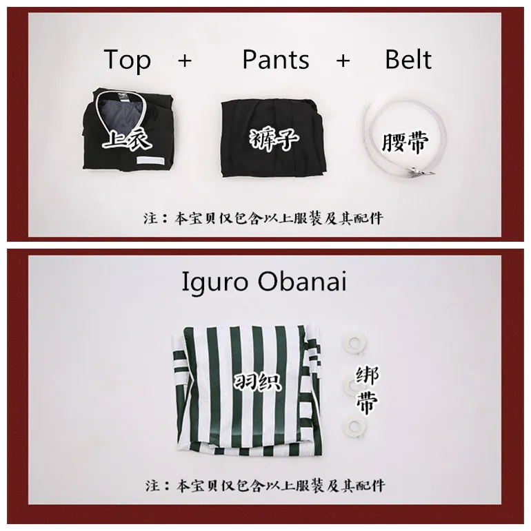 Костюм для косплея игуро обанай из аниме рассекающий демонов японское кимоно на