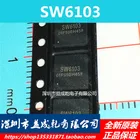 100% оригинальный новый в наличии SW6103 SW6103 QFN IC