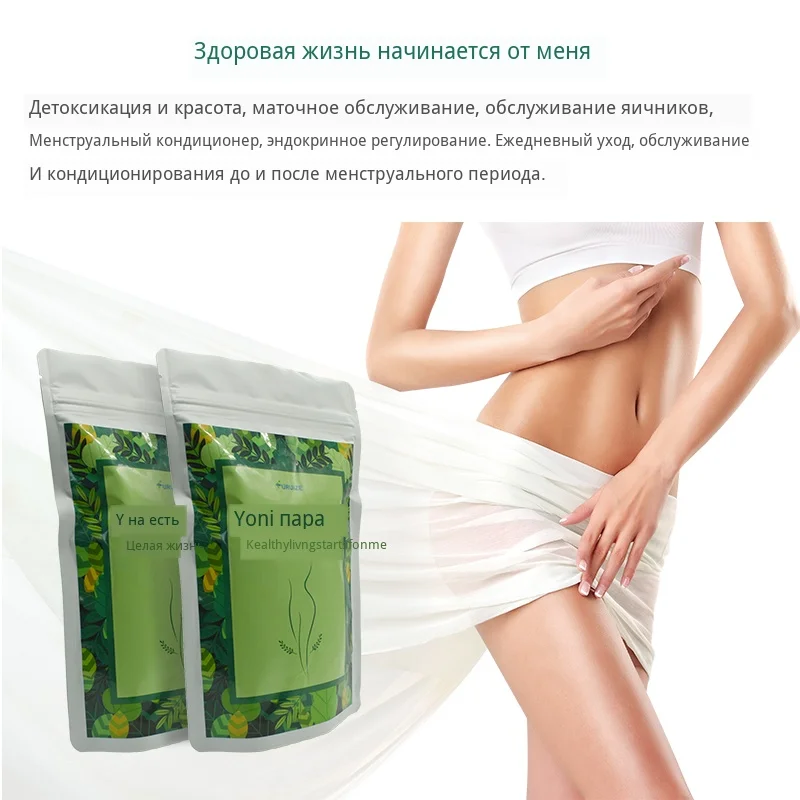 Furuize yonipam женский гигиенический вагинальный пар для женщин yoni SPA вагинальное Здоровье натуральный травяной Детокс пар yonipam новое поступление