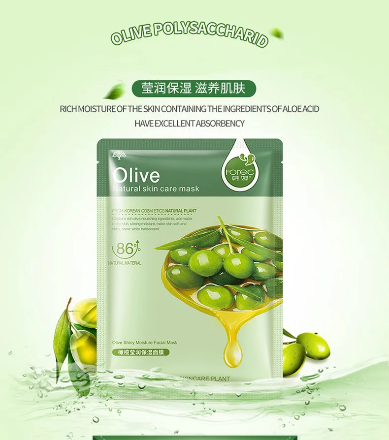 Натуральная растительная маска для лица увлажняющий крем ухода за кожей