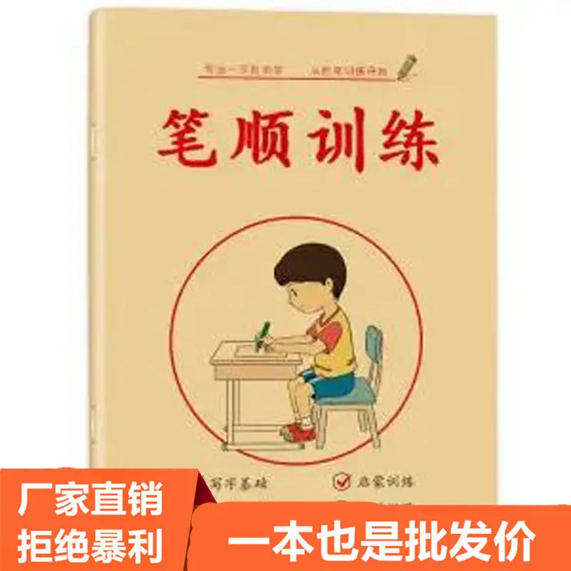 Тетрадь детская Libros для обучения каллиграфии 4 книги | Канцтовары офиса и дома