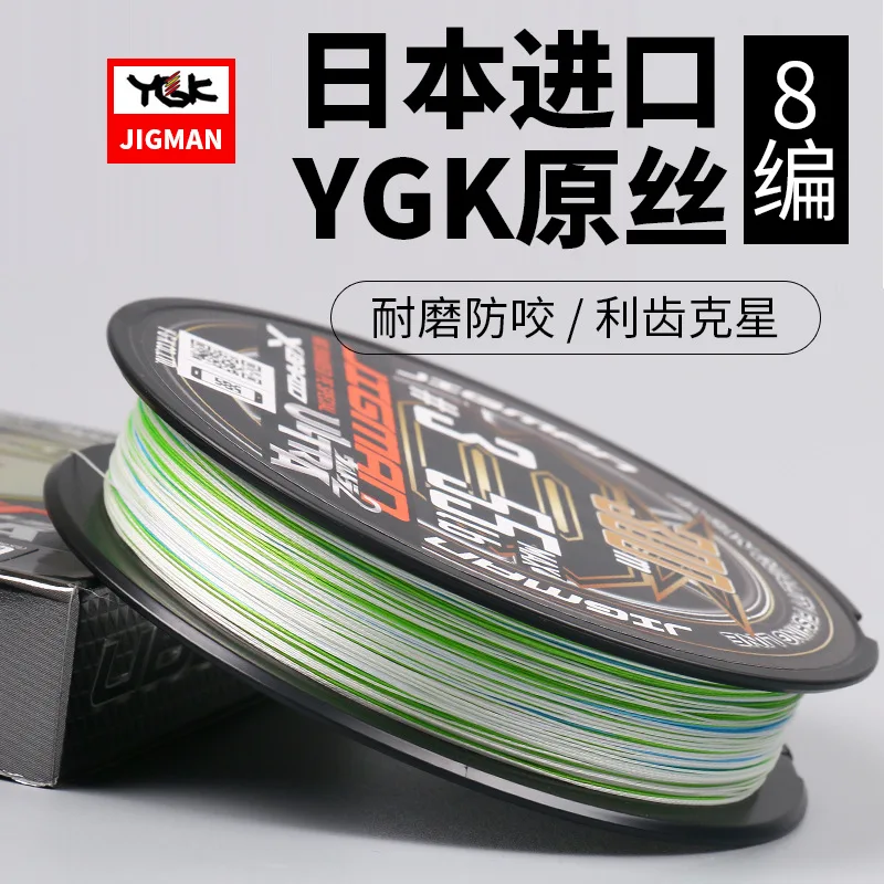 2020 YGK XBRAID JIGMAN ультра X8 200 м/300 м/600 м мульти Это совершенно новая пряжа ウルトラはタフ &