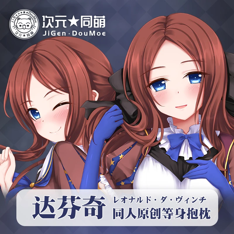 

Аниме Судьба/Большой заказ Леонардо да Винчи дакимакура обнимающая наволочка постельное белье Декор CYTM