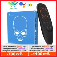 beelink gt king pro wifi6 tv box android 9 0 4gb 64gb amlogic s922x h quad core support dolby audio 4k set top box gt king s922x