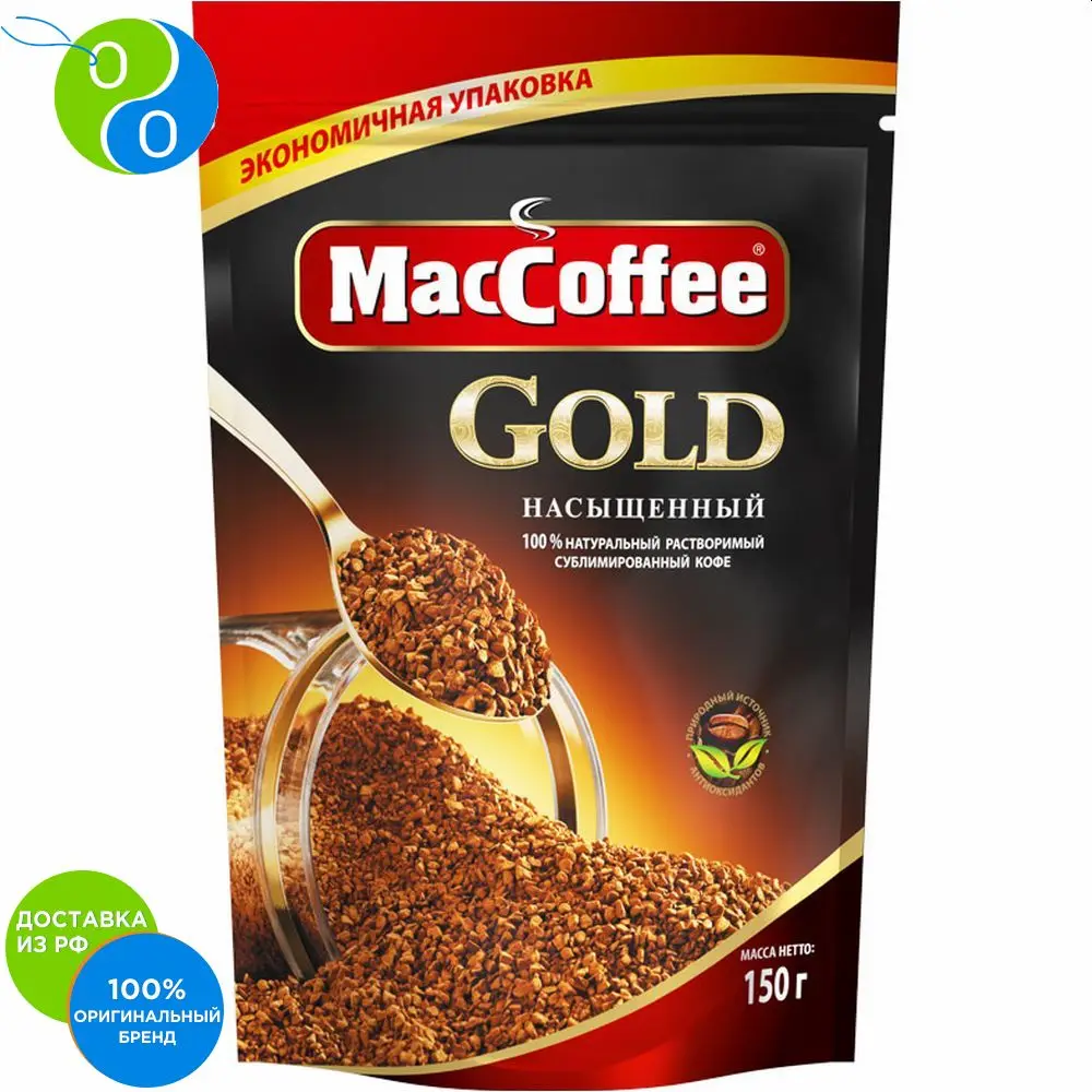 MACCOFFEE Gold сублимированный. MACCOFFEE Gold 100. Кофе Маккофе Голд 150г. Кофе Маккофе премиум 235 сублимированный растворимый. Кофе растворимый 1 кг