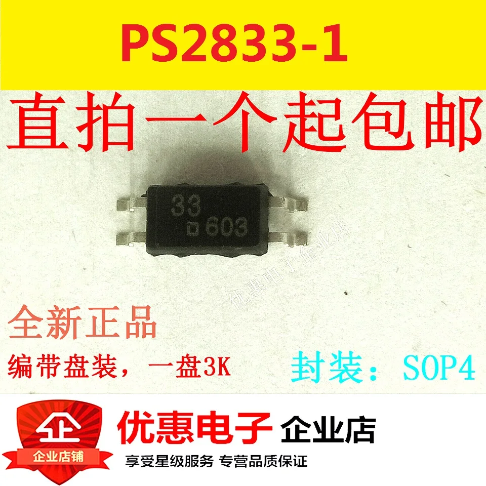 10 шт. новый оригинальный PS2833 PS2833-1 Шелковый экран 33 SOP4 от | Обустройство дома