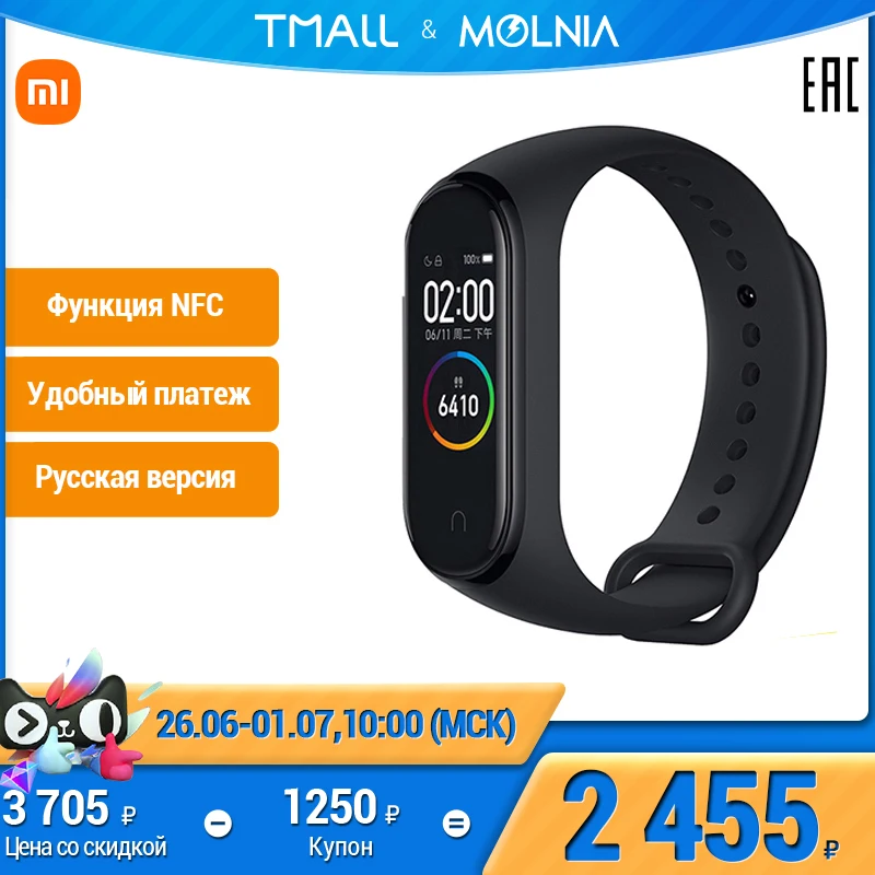 Фитнес браслет Xiaomi mi band 4 nfc влагозащищенный сенсорный экран Bluetooth умные часы
