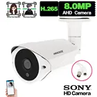 Проводная камера видеонаблюдения 8MP аналоговая камера с датчиком движения наружная Водонепроницаемая AHD DVR камера видеонаблюдения BNC 4K XMEYE H.265