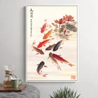 Большая картина на стену Китайская традиционная Каллиграфия Живопись кои рыбы Лотос Холст принты для гостиной Декор без рамки