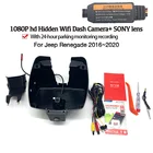 Автомобильный видеорегистратор с Wi-Fi, видеорегистратор для Jeep Renegade 2016  2018 2019 2020 Novatek 96658, ночное видение, высокое качество, hd