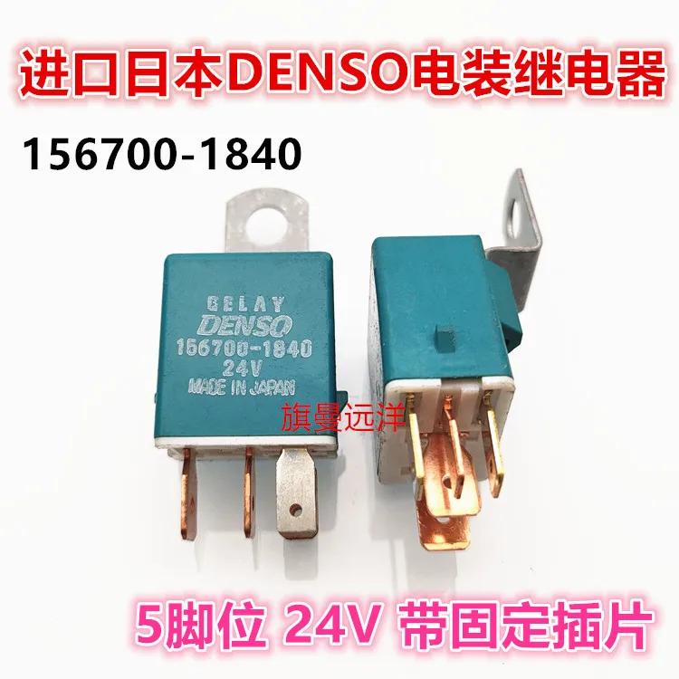 

156700-1840 DENSO 24V 5