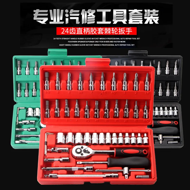 

Auto repair tool set 46-piece manual hardware tool set mechanical repair socket wrench Auto maintenance tool