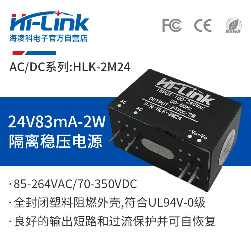 

Бесплатная доставка, изолированный блок питания 24V83mA2W, acdc, импульсный регулируемый блок питания от 220 до 24 в, с функцией переключения на acdc
