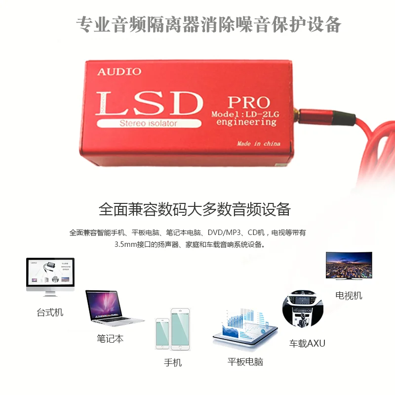 

Broadcast Stereo Stereo Isolator Noise Reduction Anti-interference 3.5mm