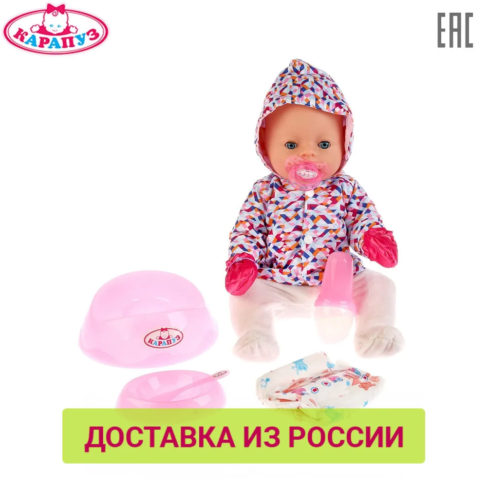 Пупс КАРАПУЗ 40 см 6 функций пьет и писает плачет настоящими слезами с