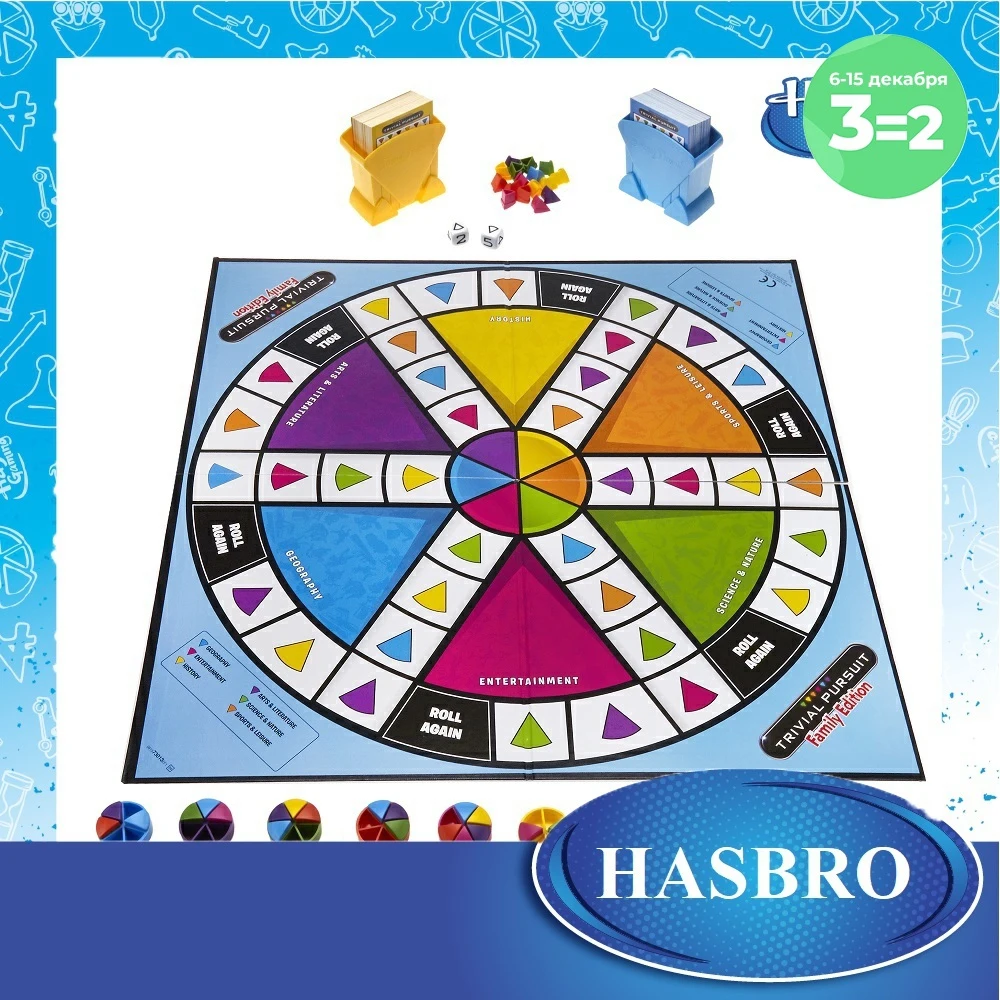 Trivial Pursuit Семейное Издание Игра Купить