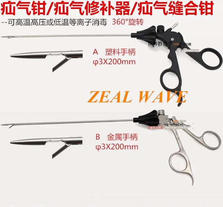 

Pediatric Abdominal Wall Suture Forceps Pediatric Hernia Crochet Abdominal Wall Suture Device Hernia Suture Repair Forceps