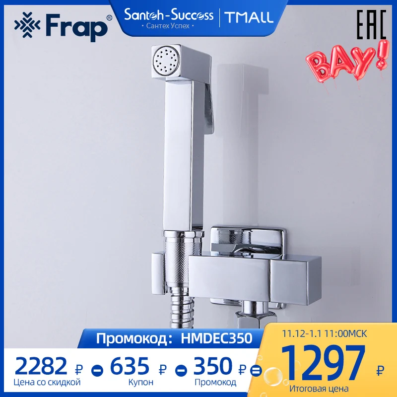 FRAP sanitary shower bidet cold faucet bathroom mixer anal f7502/f7501 | Обустройство дома