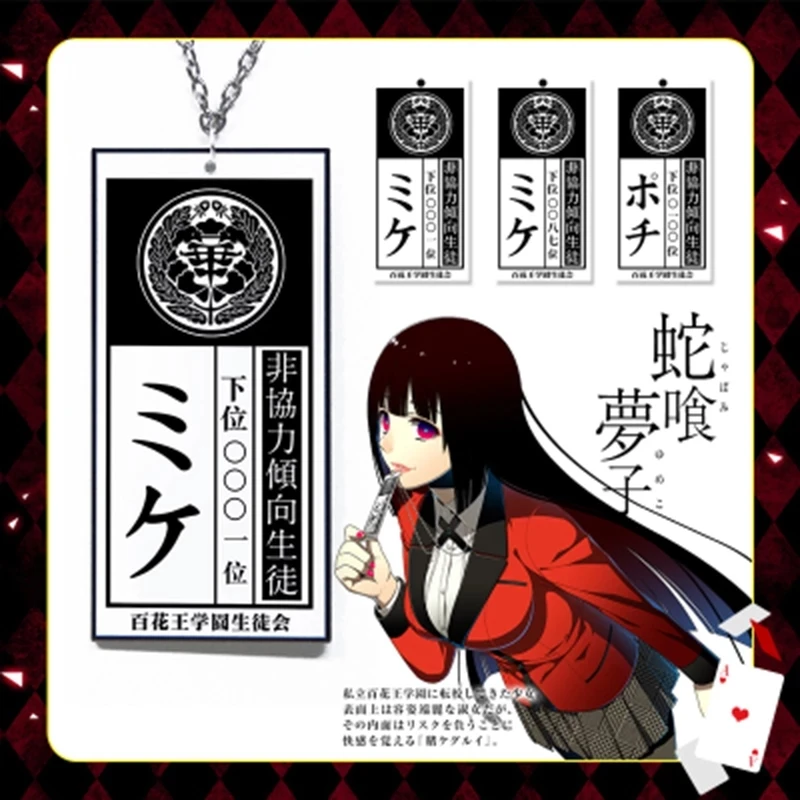 Аниме хит продаж крутой реквизит для косплея Kakegurui Yumeko Jabami аксессуары школьная