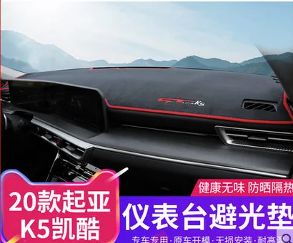 

Car Styling Dashboard Protective Mats Shade Cushion Interior Carpet Photophobism Pad For Fit for kia k5 2020