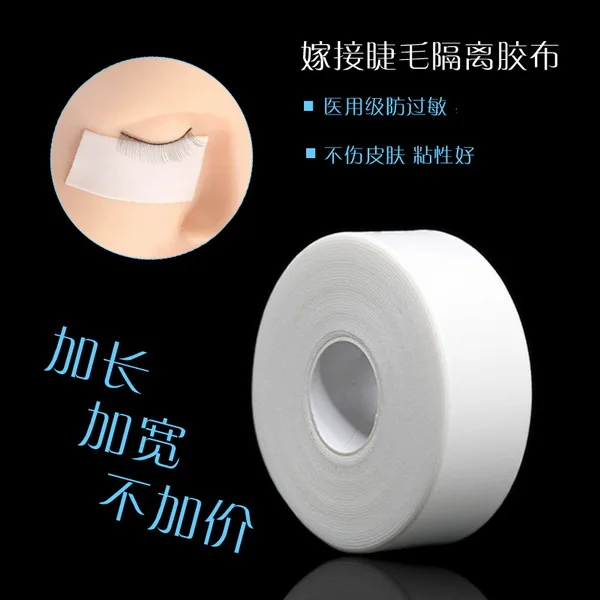 Dhl 500 шт ресницы патч медицинские ленты без ворса накладки под патчи средства для