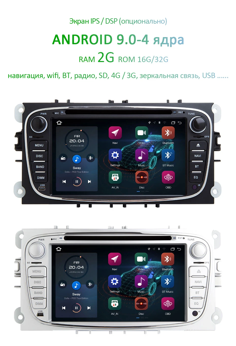 DSP ips Android 9,0 64G 2 din автомобильный DVD для FORD focus Mondeo S-MAX C-MAX Galaxy kuga мультимедийный плеер gps Радио стерео Авто audi