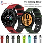 Ремешок силиконовый для Samsung Galaxy Watch 4 40 44 ммWatch 4 Classic 42 46 мм, браслет для смарт-часов, 20 мм