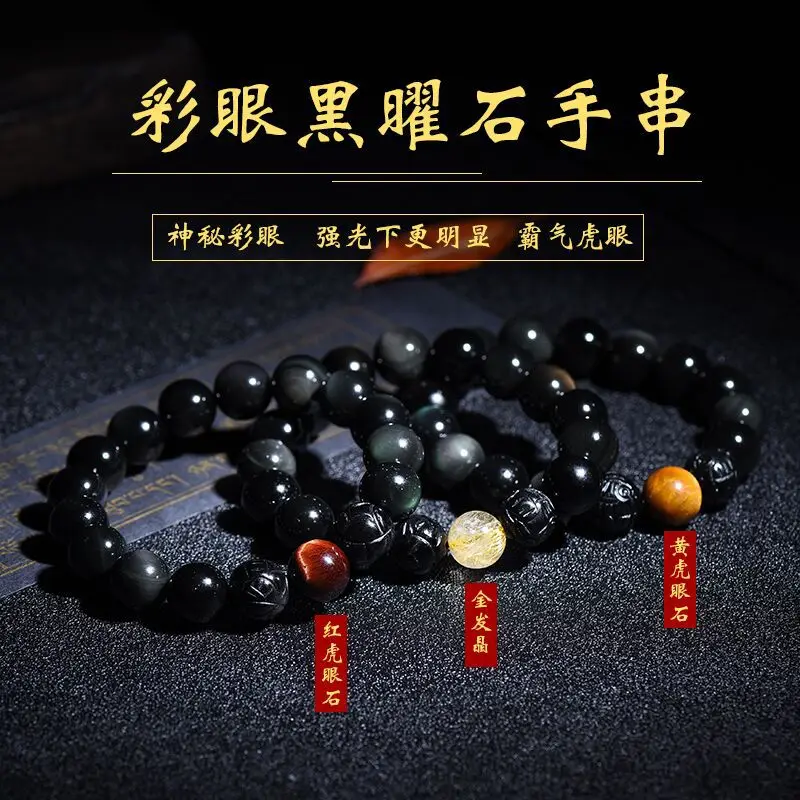 Натуральный кристалл Радуга обсидиановый глаз пиксиу браслет Буддийские